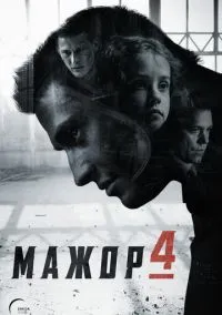 Мажор (сериал 2014) смотреть онлайн бесплатно Лордфильм